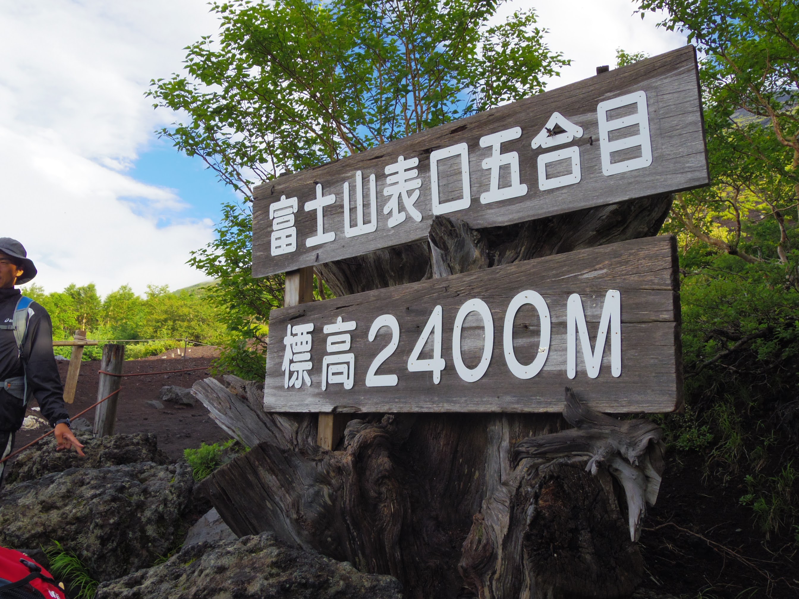The sign at the Fujinomiya fifth station — where the climb begins, 2,400 metres above sea level