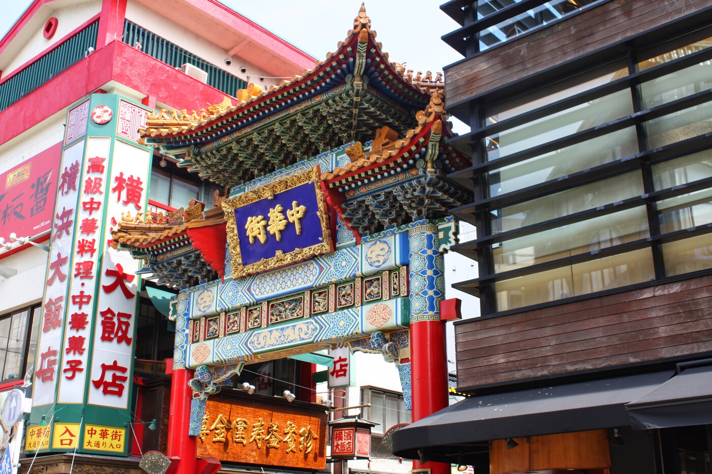 Arco de entrada a la Chinatown de Yokohama